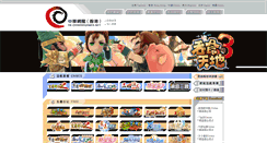 Desktop Screenshot of hk.chinesegamer.net