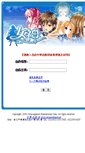 Mobile Screenshot of nsac.chinesegamer.net