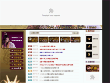 Tablet Screenshot of jy2free.chinesegamer.net